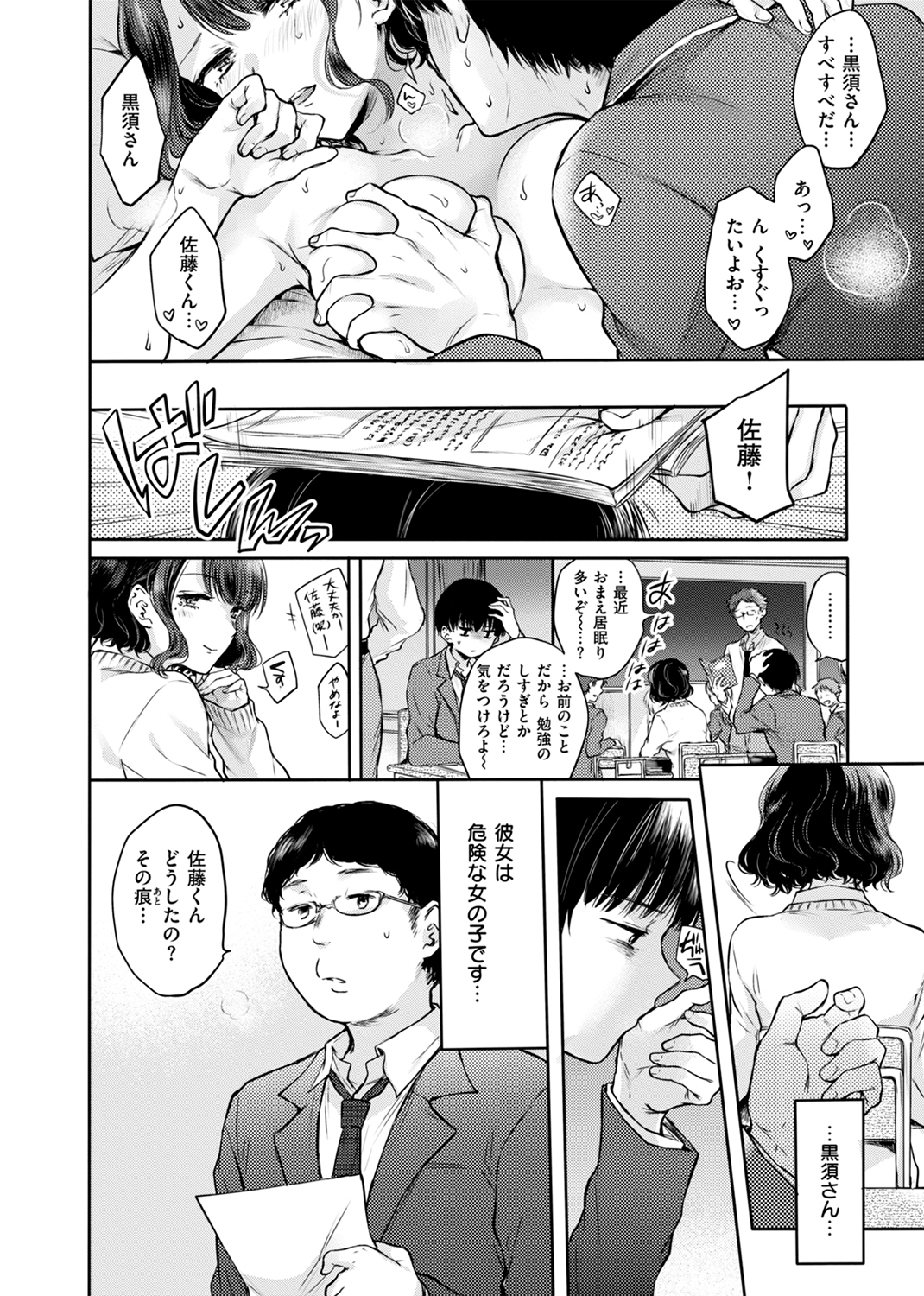 夢現ロマンティック 試し読み
