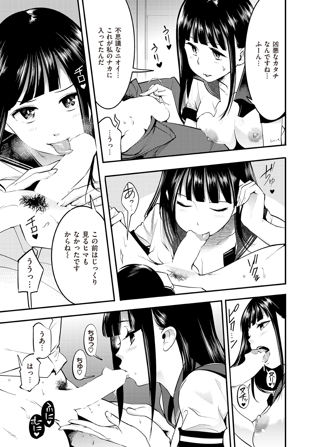 発情ラビッツ 試し読み