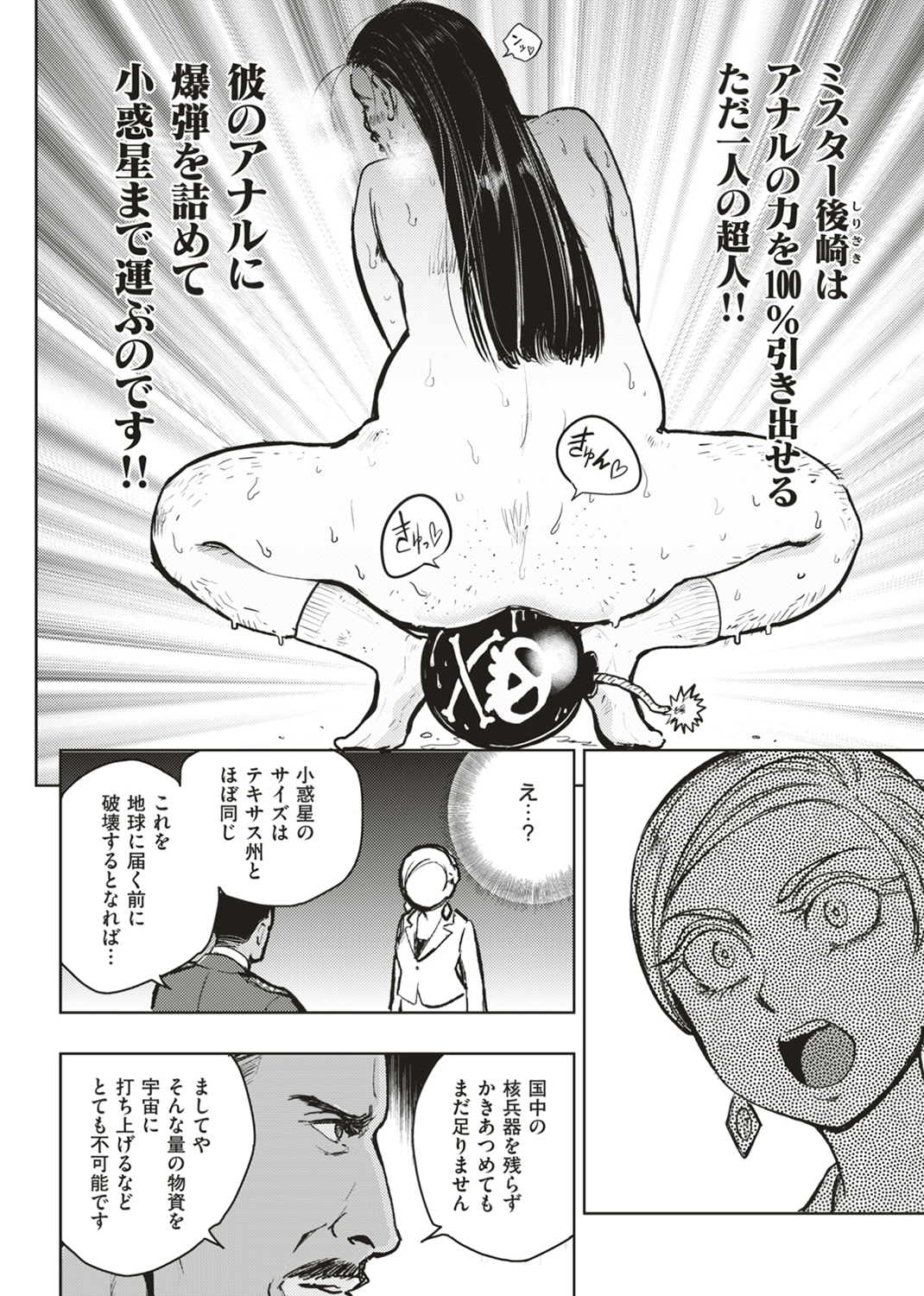 ひとりぷれい 試し読み