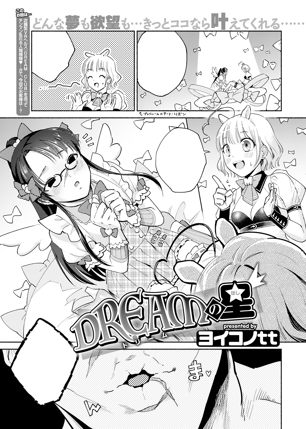 快楽天 2020年8月号 試し読み