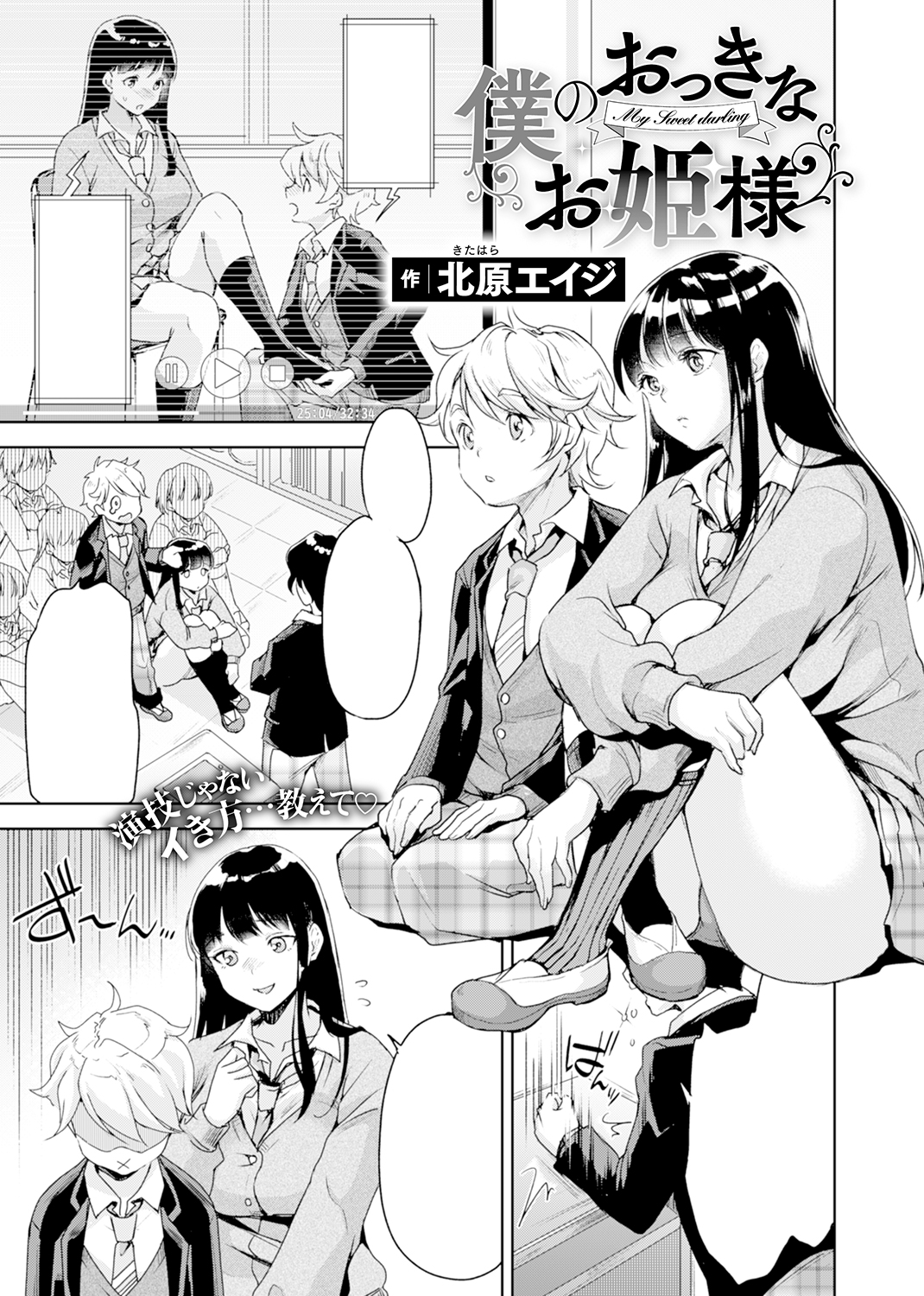 COMIC X-EROS #85 試し読み