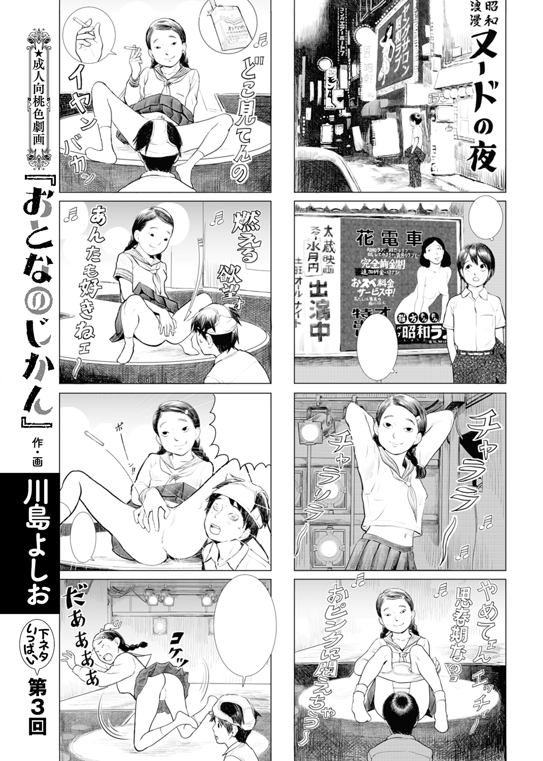 COMIC X-EROS #85 試し読み