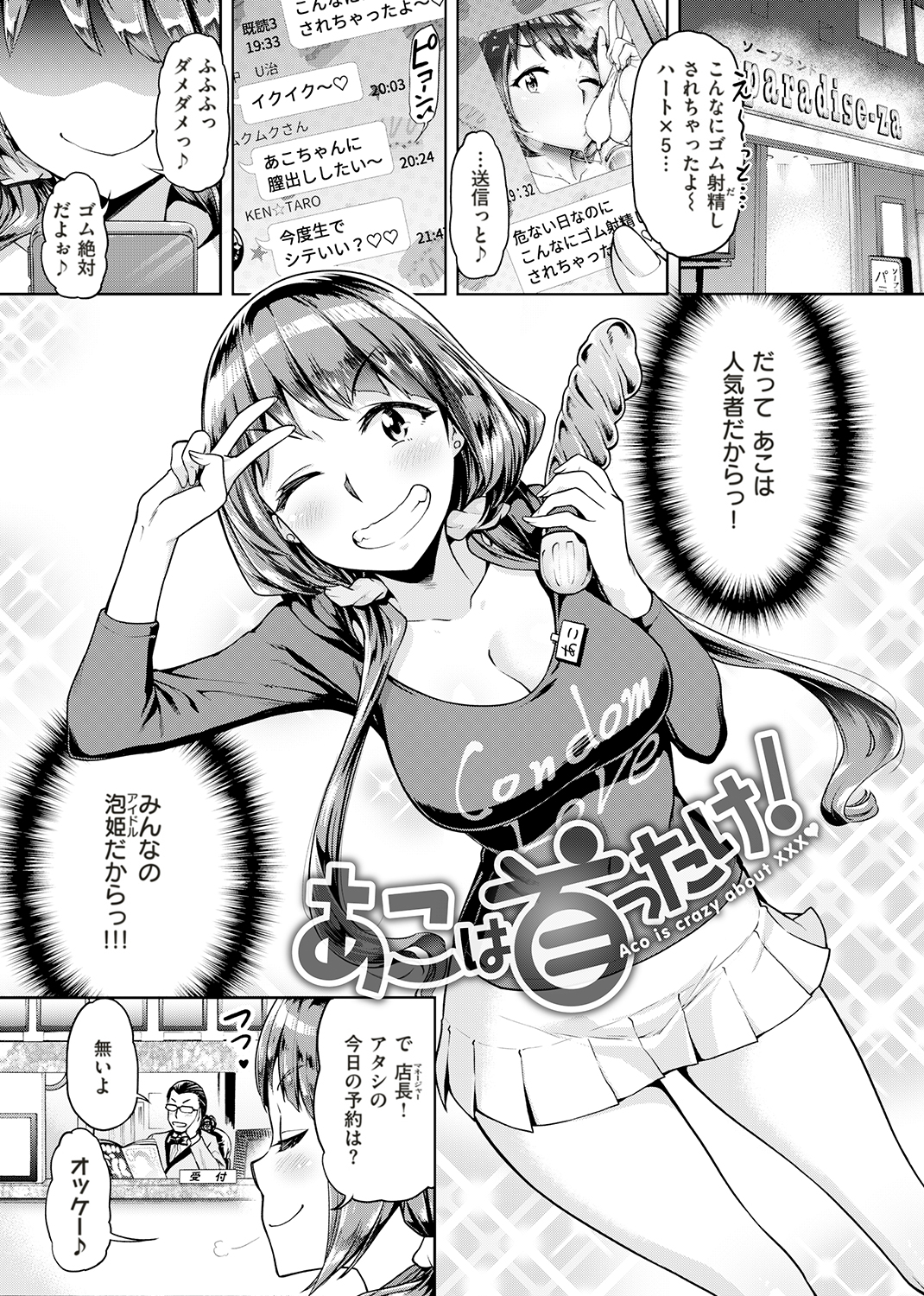 穴あきガール!!! 試し読み