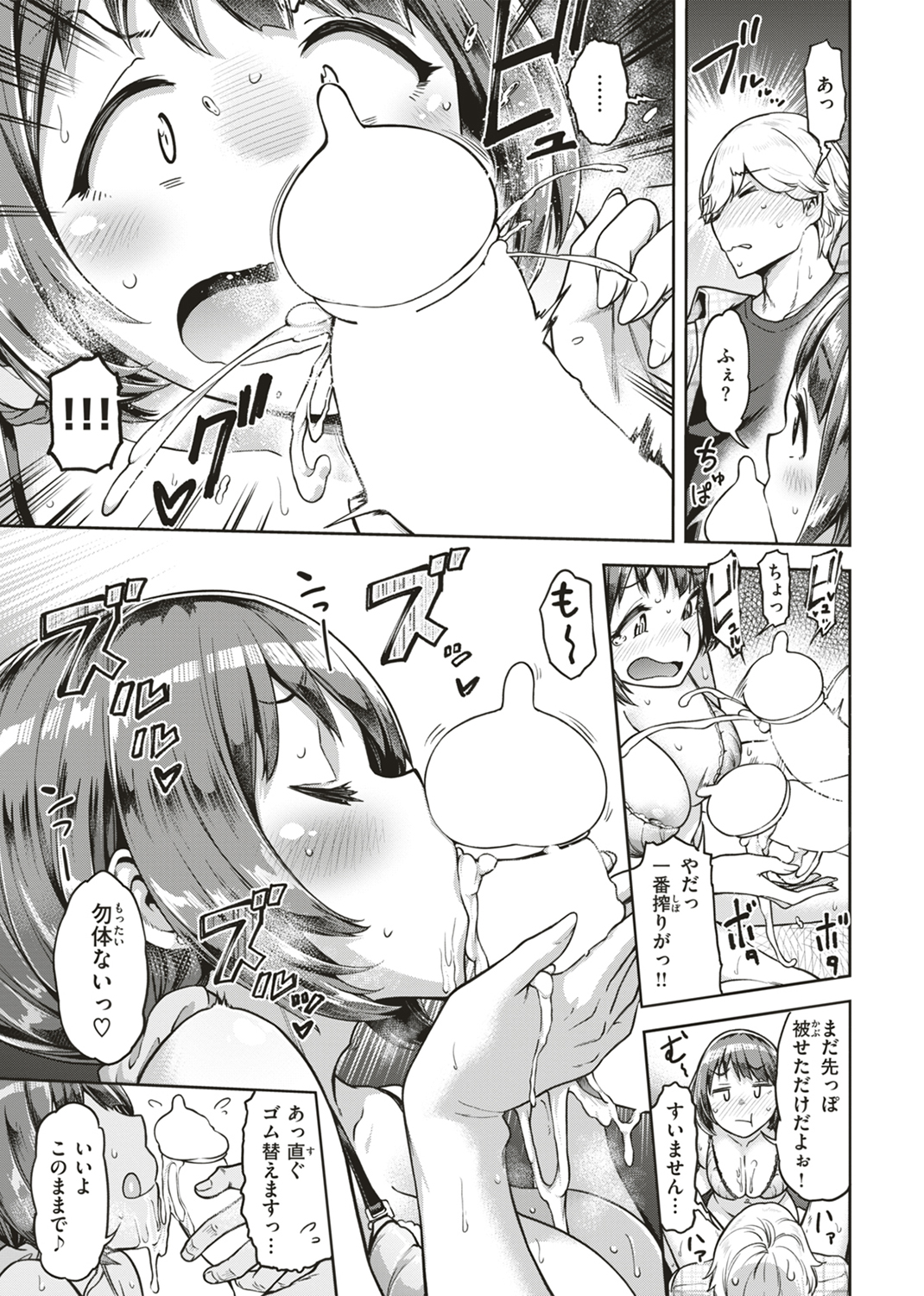 穴あきガール!!! 試し読み