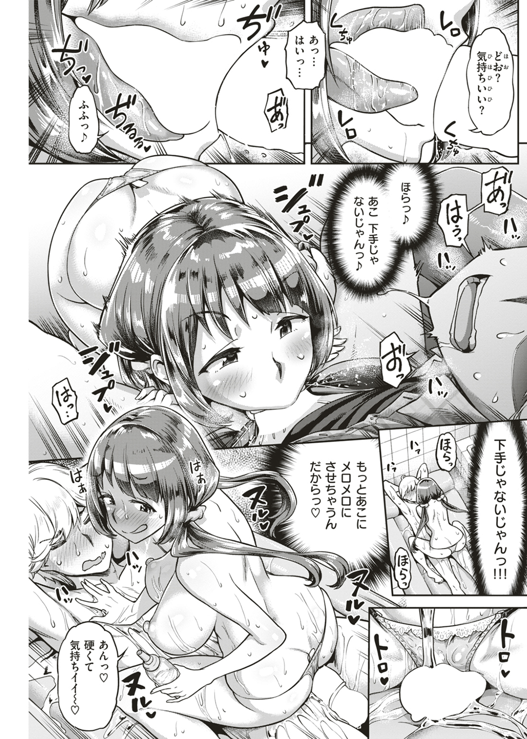 穴あきガール!!! 試し読み