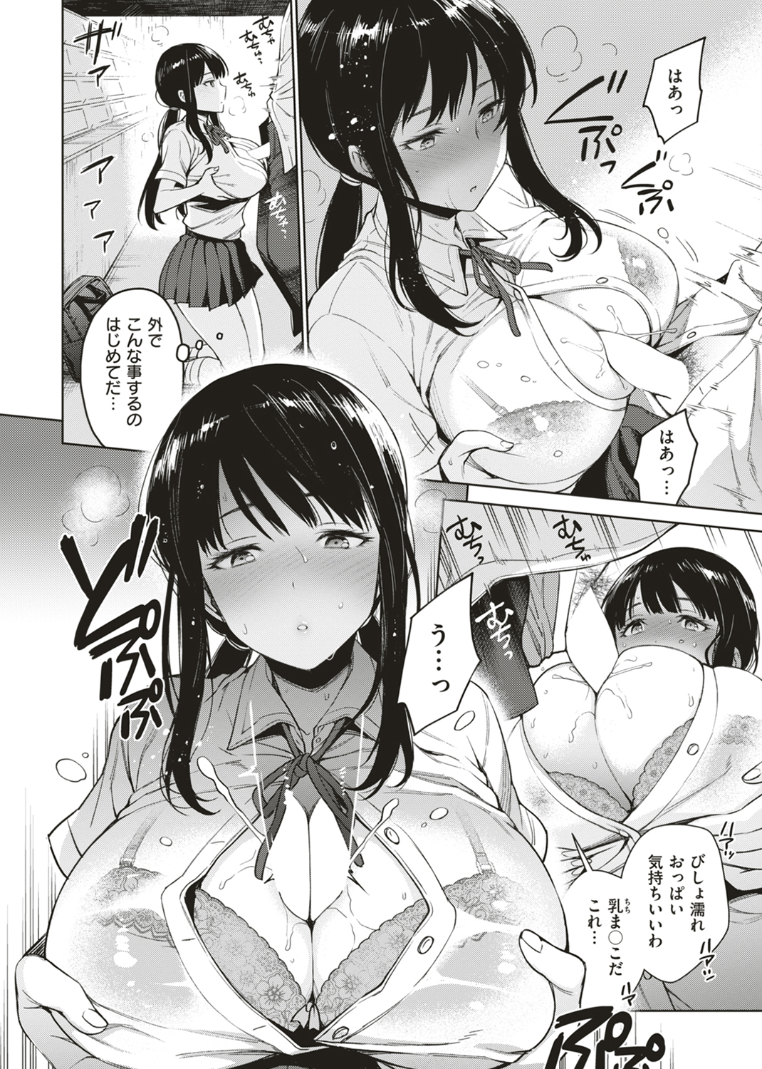 とろとろにシてあげる 試し読み