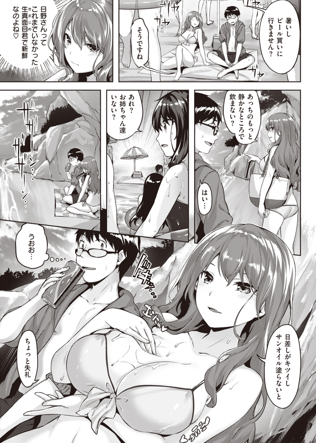 濡れた花のにおい 試し読み