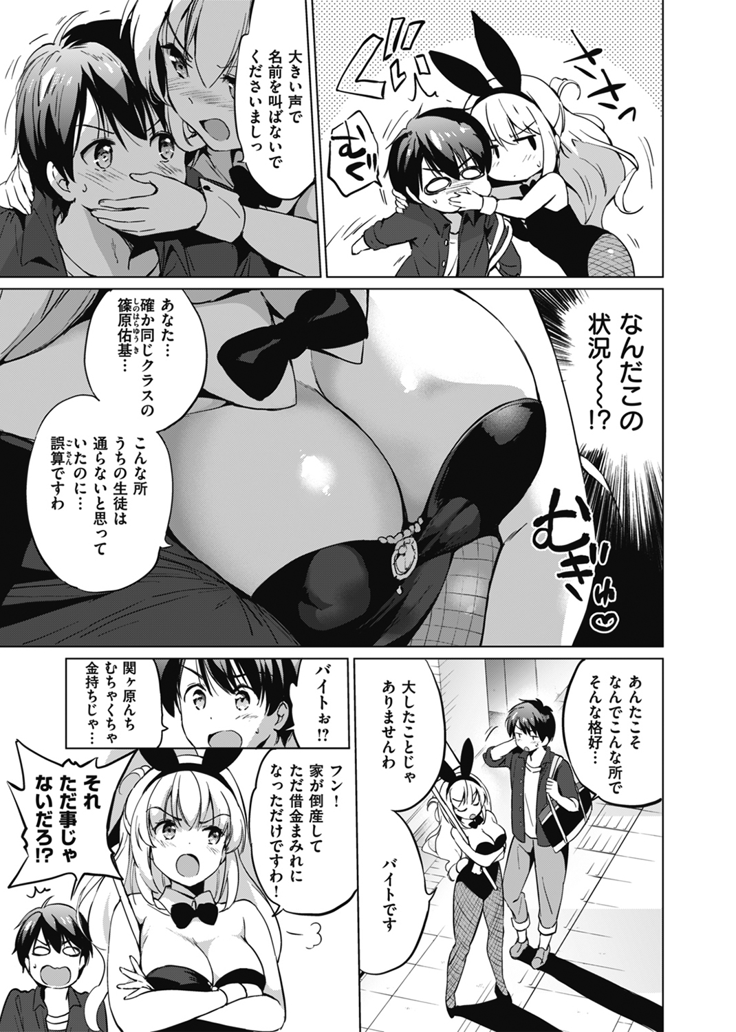 にじいろパフューム 試し読み