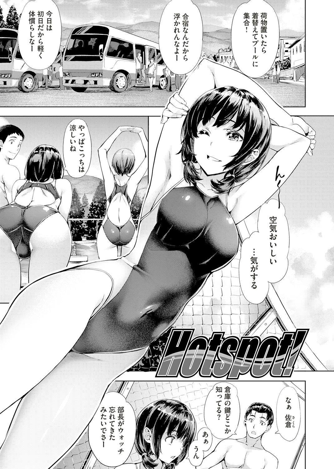 好きより熱いの… 試し読み