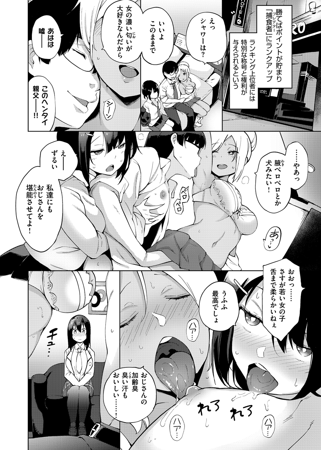 性女淫説 試し読み