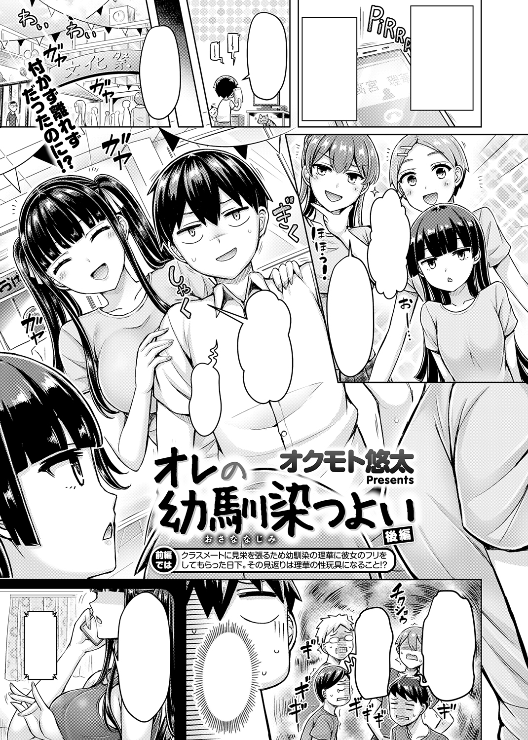 快楽天 2020年10月号 試し読み