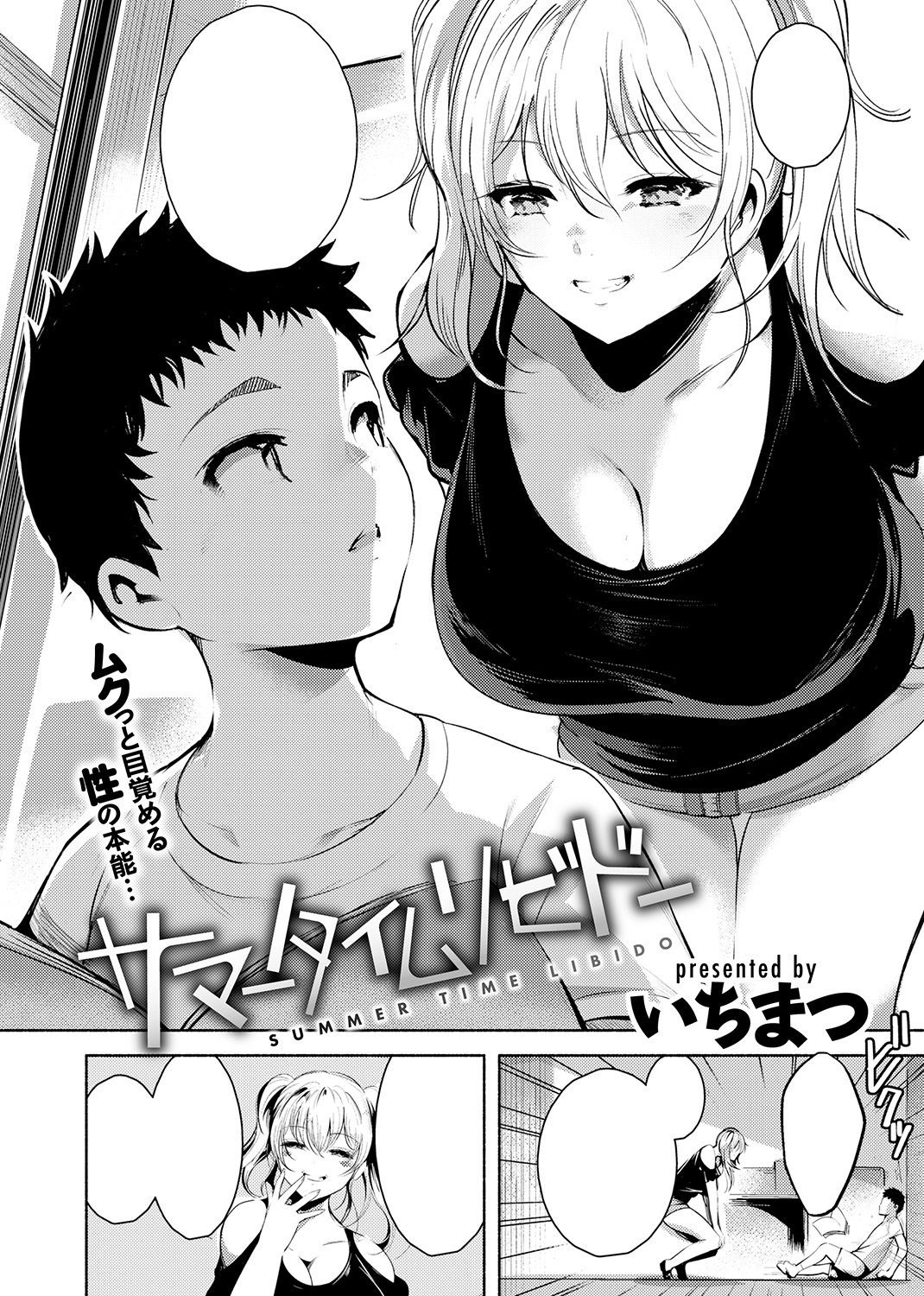 快楽天 2020年10月号 試し読み