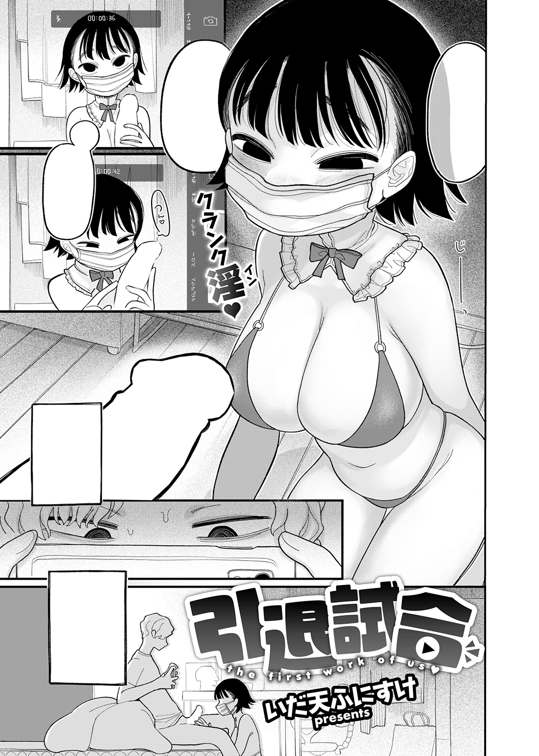 快楽天 2020年10月号 試し読み