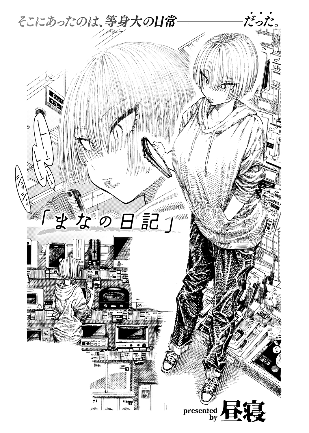 快楽天 2020年10月号 試し読み