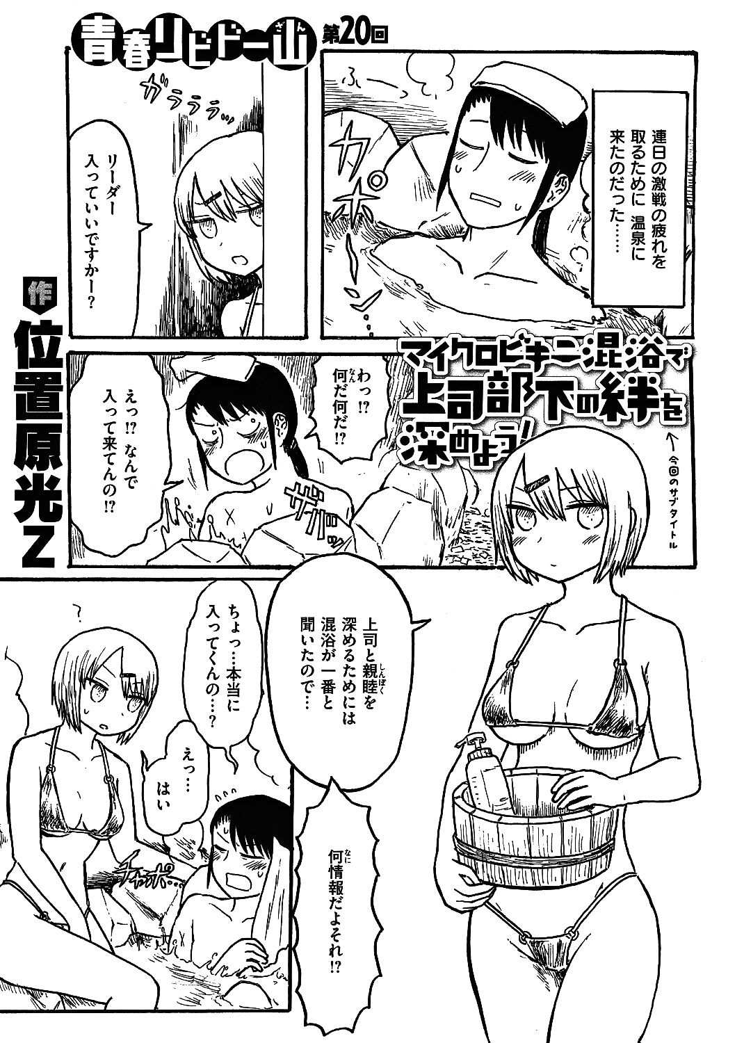 快楽天 2020年10月号 試し読み