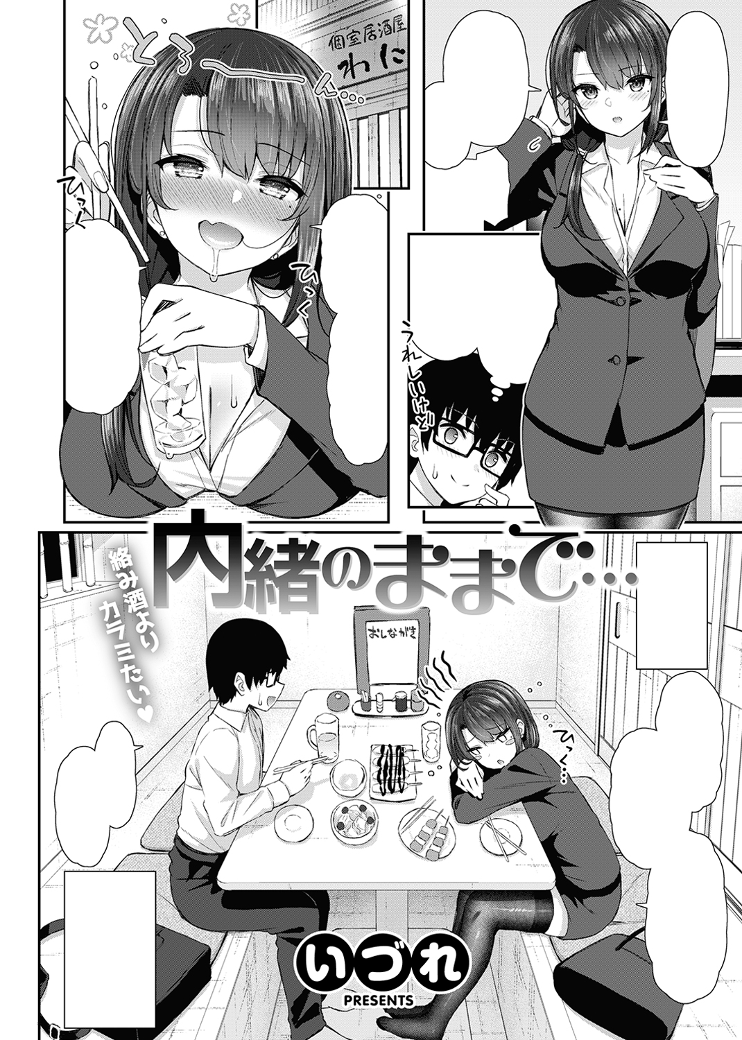 COMIC X-EROS ＃86 試し読み