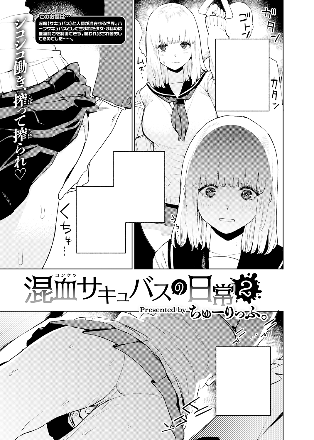 COMIC X-EROS ＃86 試し読み