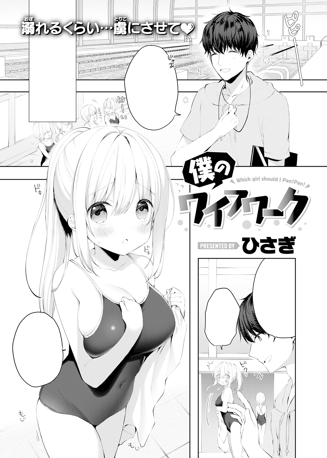 COMIC X-EROS ＃86 試し読み