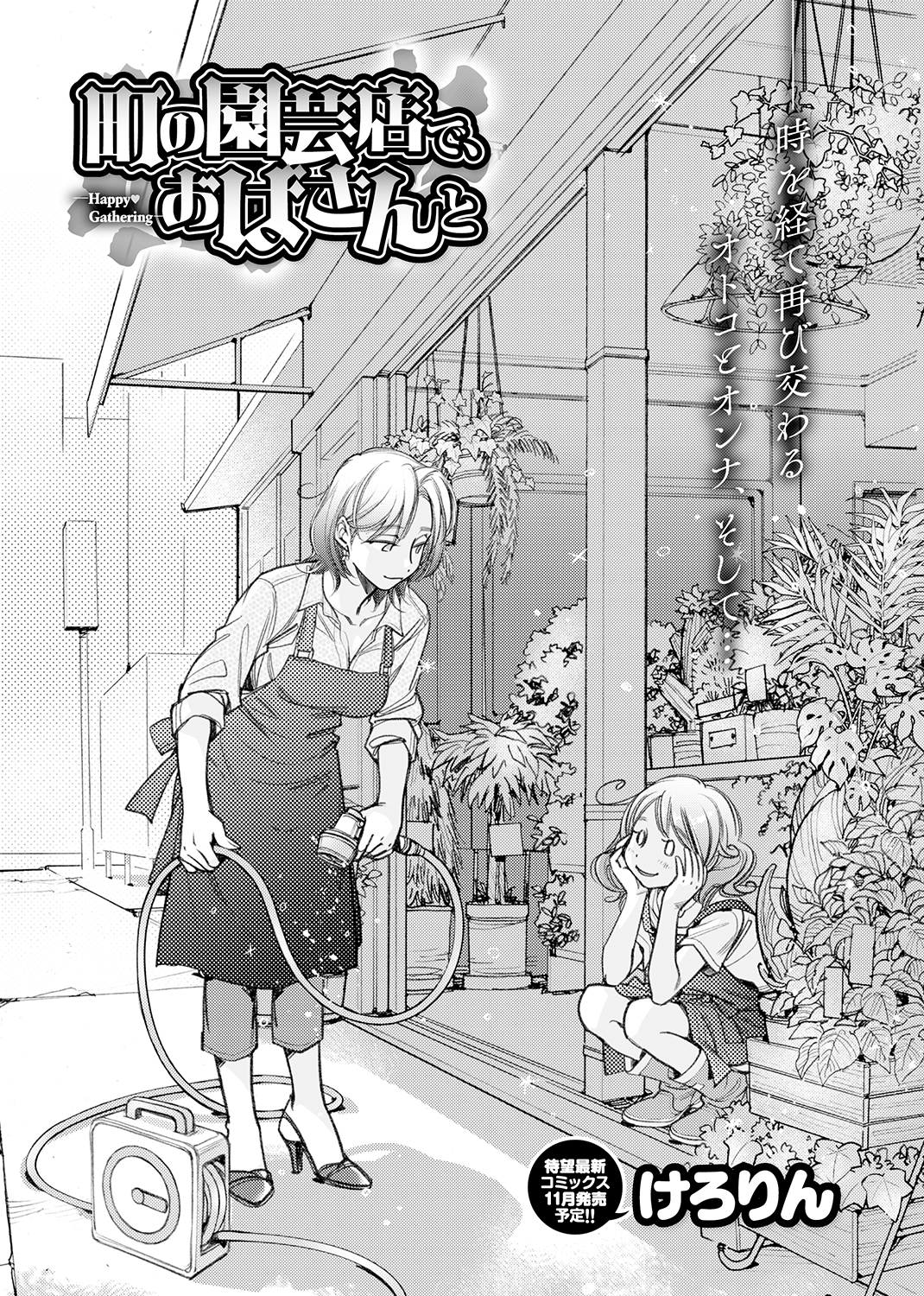 COMIC X-EROS ＃86 試し読み