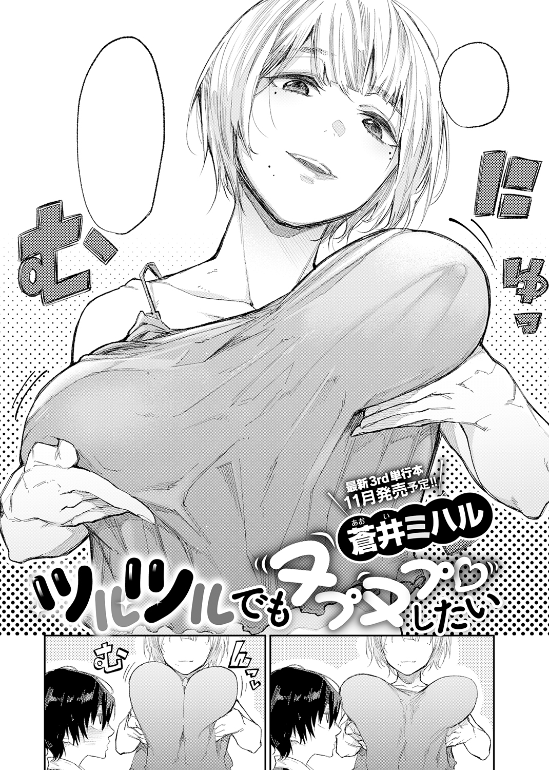 COMIC X-EROS ＃86 試し読み
