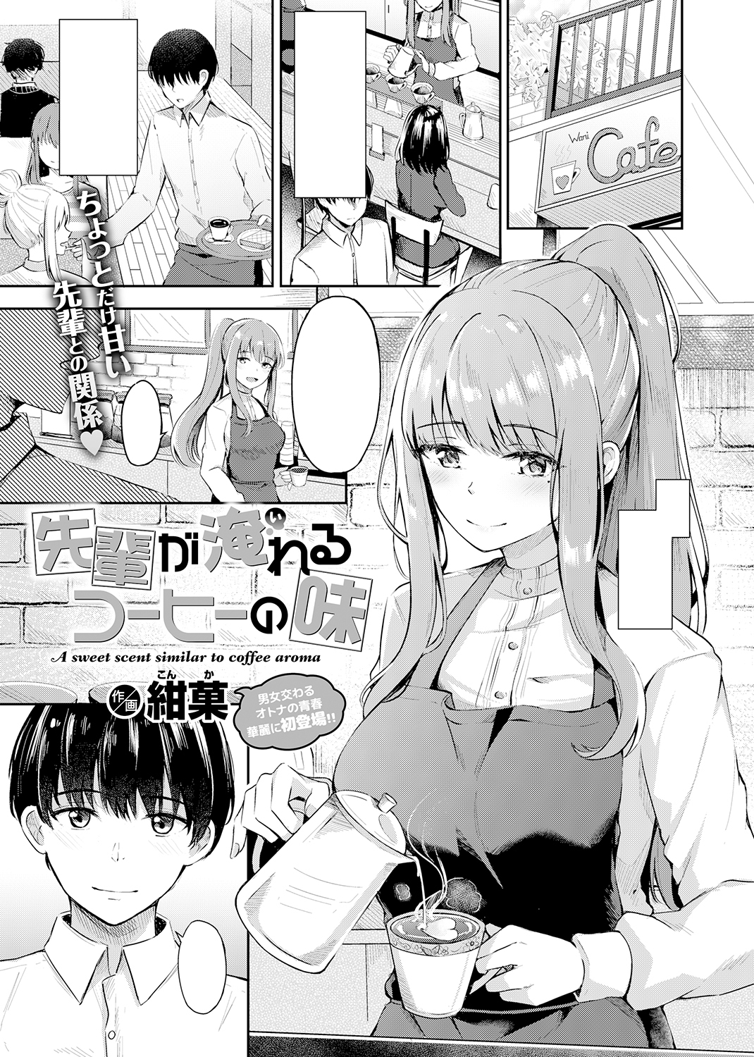 COMIC X-EROS ＃86 試し読み