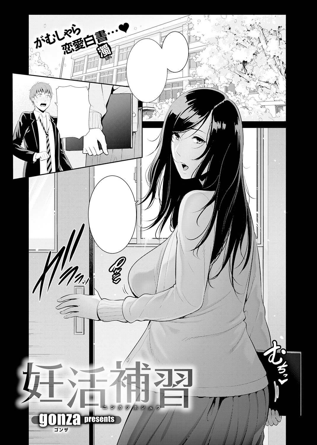 COMIC X-EROS ＃86 試し読み