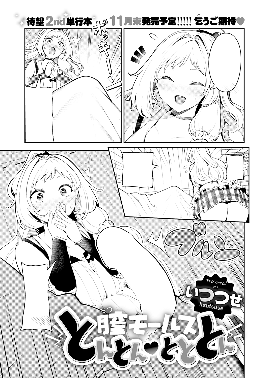 COMIC X-EROS ＃86 試し読み