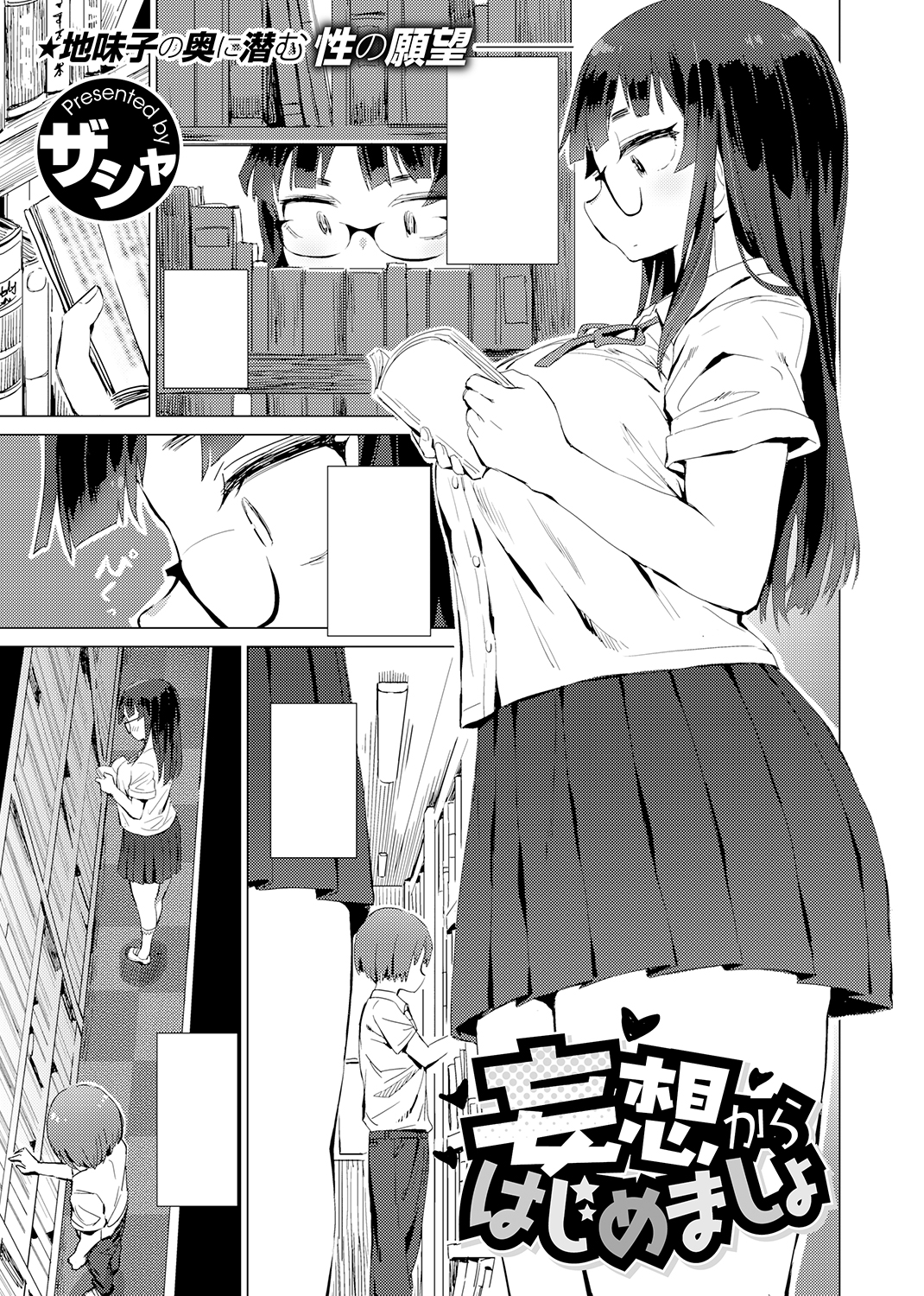 COMIC X-EROS ＃86 試し読み