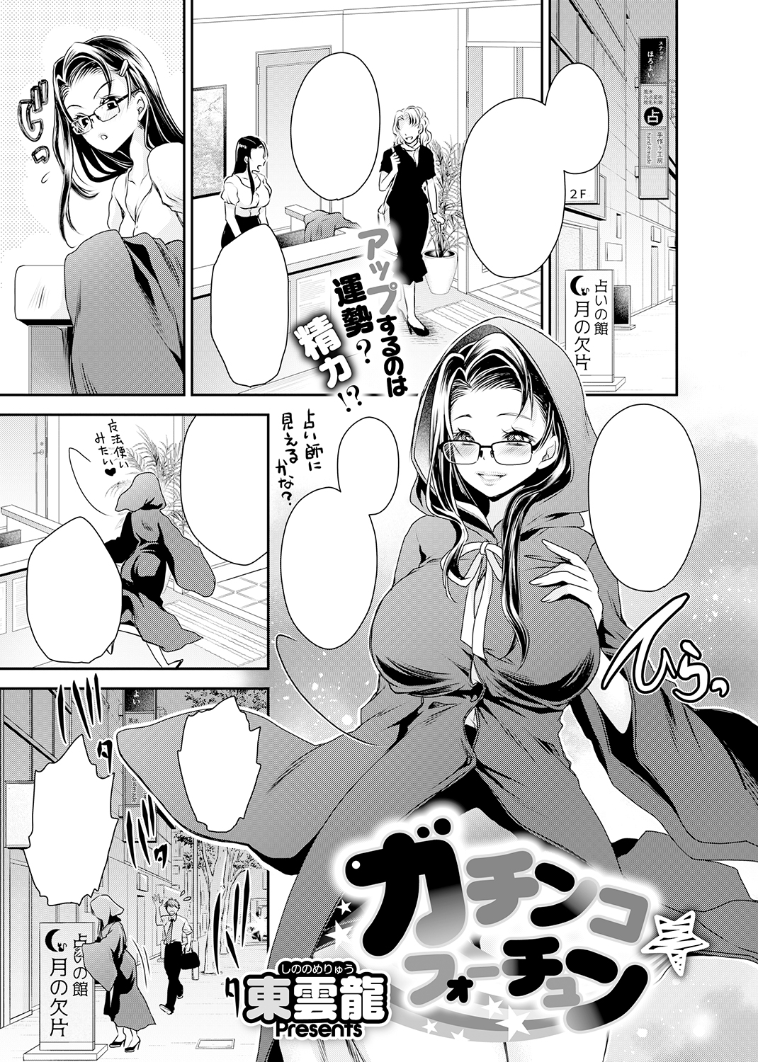 COMIC X-EROS ＃86 試し読み