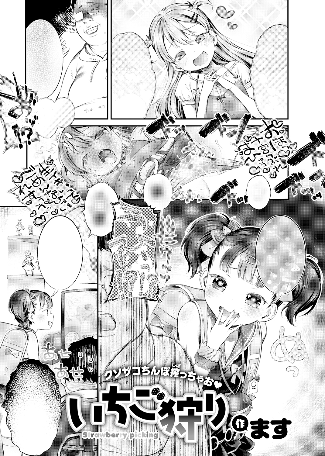 失楽天 2020年10月号 試し読み