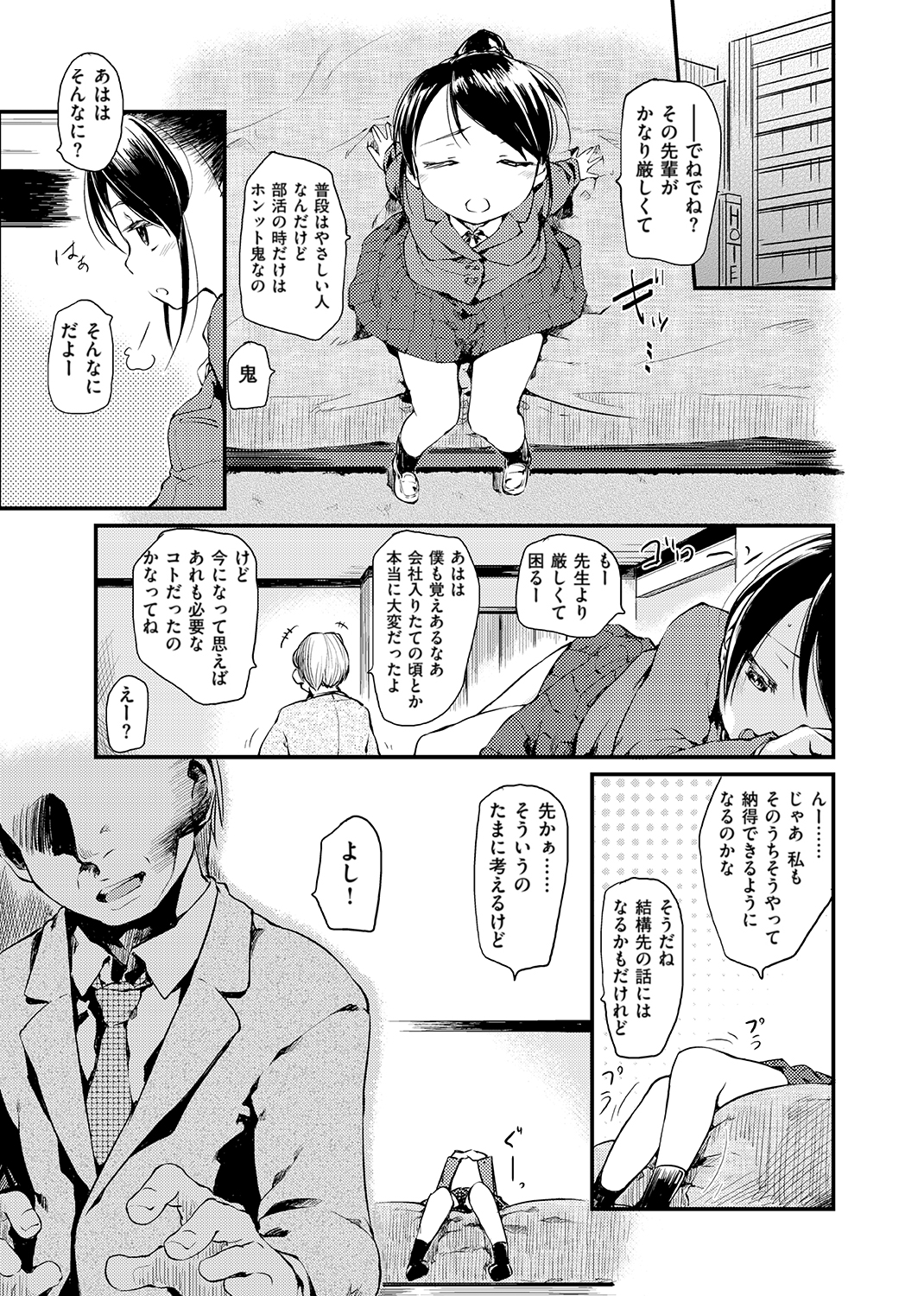 あそばれスタイル 試し読み