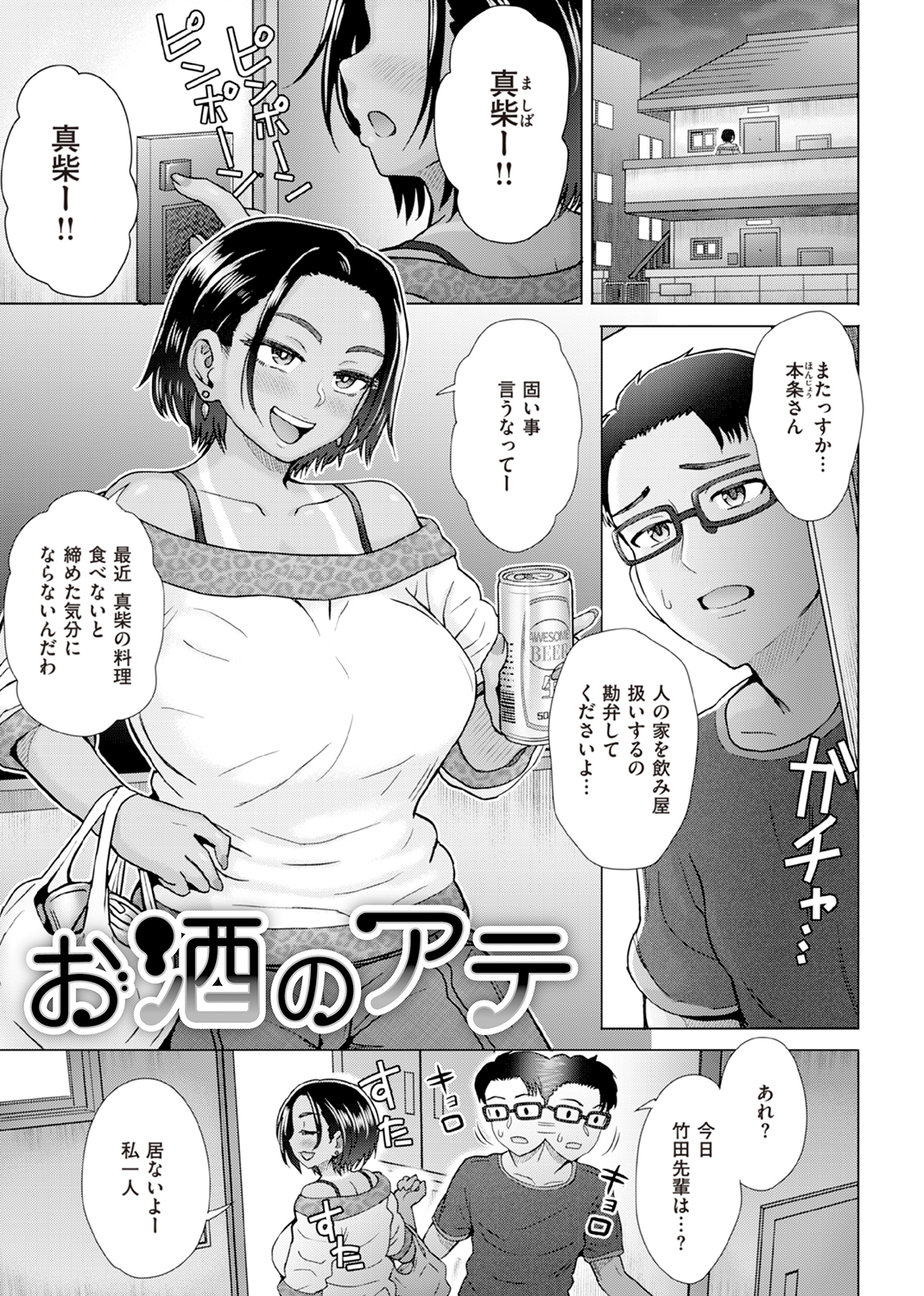 それでも愛しい彼女たち 試し読み