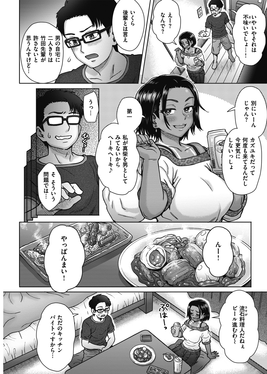それでも愛しい彼女たち 試し読み