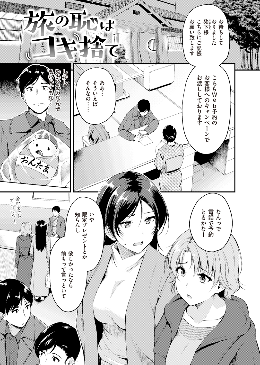 純愛ぱらどっくす 試し読み