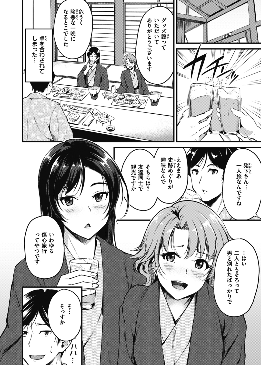 純愛ぱらどっくす 試し読み