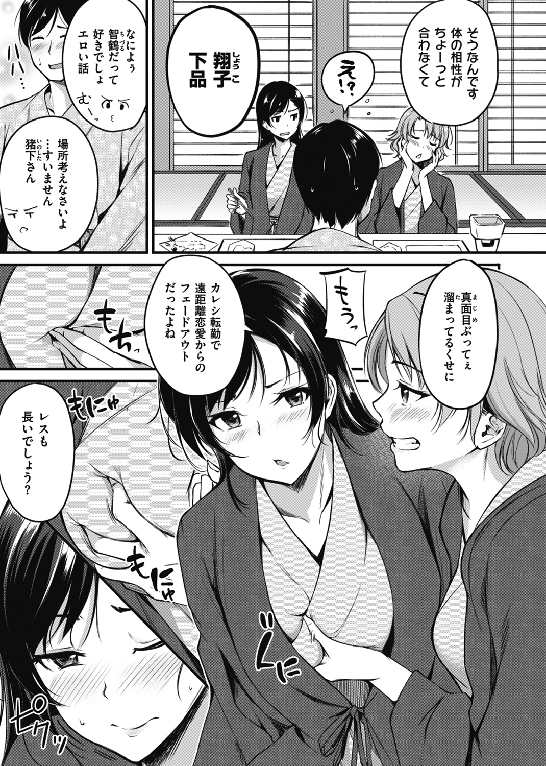 純愛ぱらどっくす 試し読み