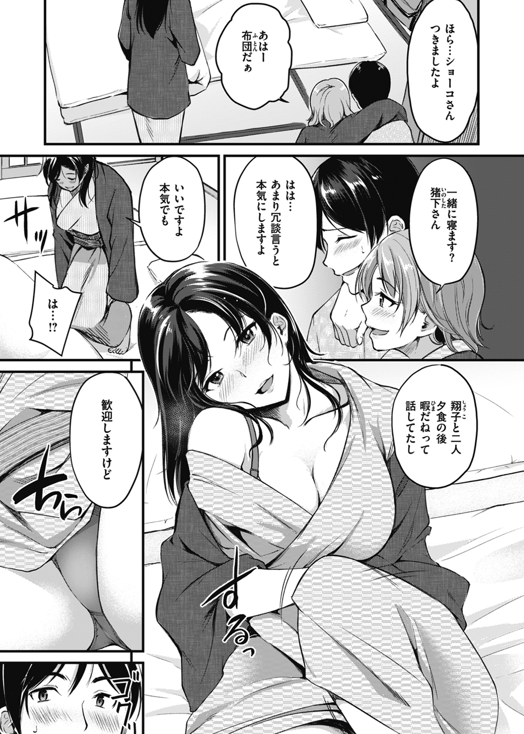 純愛ぱらどっくす 試し読み