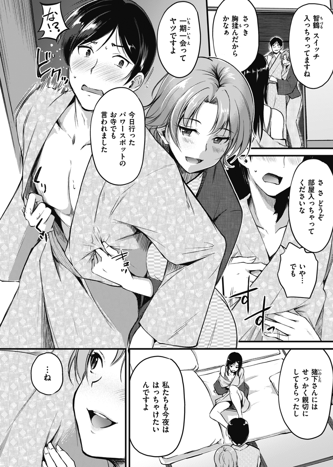 純愛ぱらどっくす 試し読み