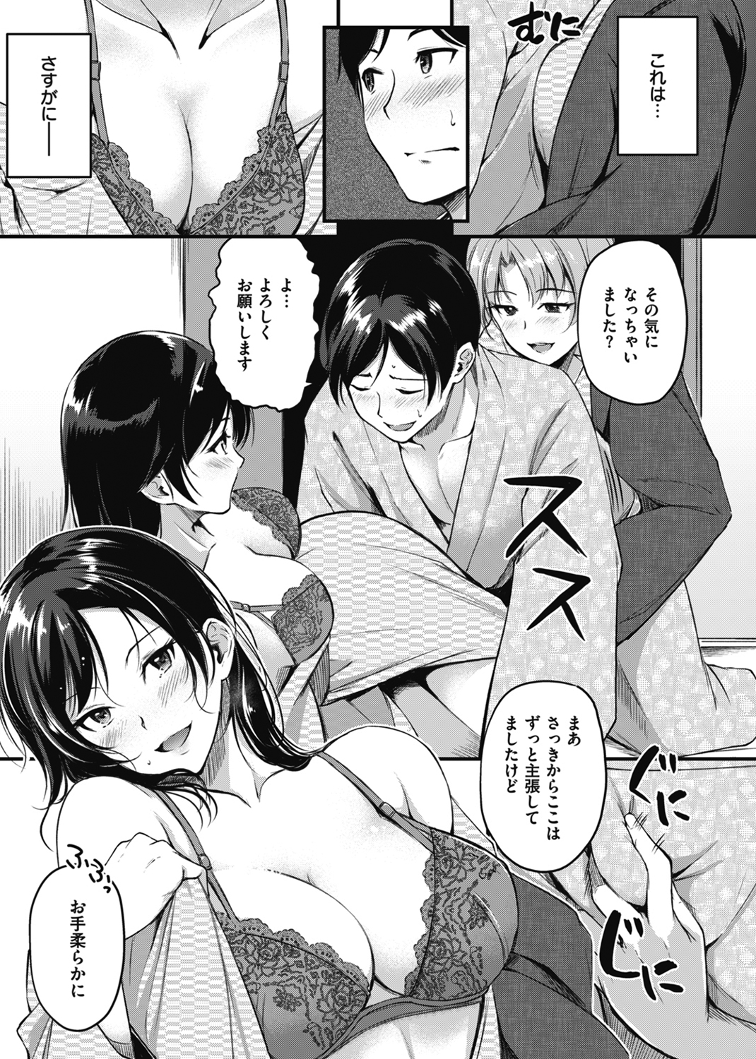 純愛ぱらどっくす 試し読み