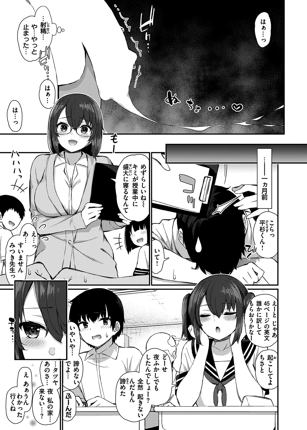 可愛くてドスケベなお姉さんと… 試し読み