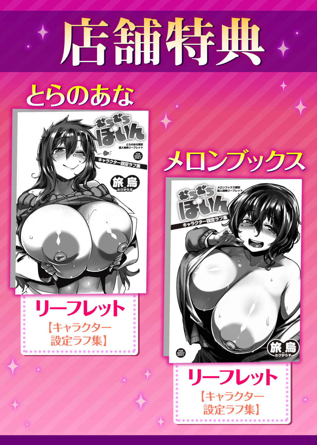 むちむちぼいん 試し読み
