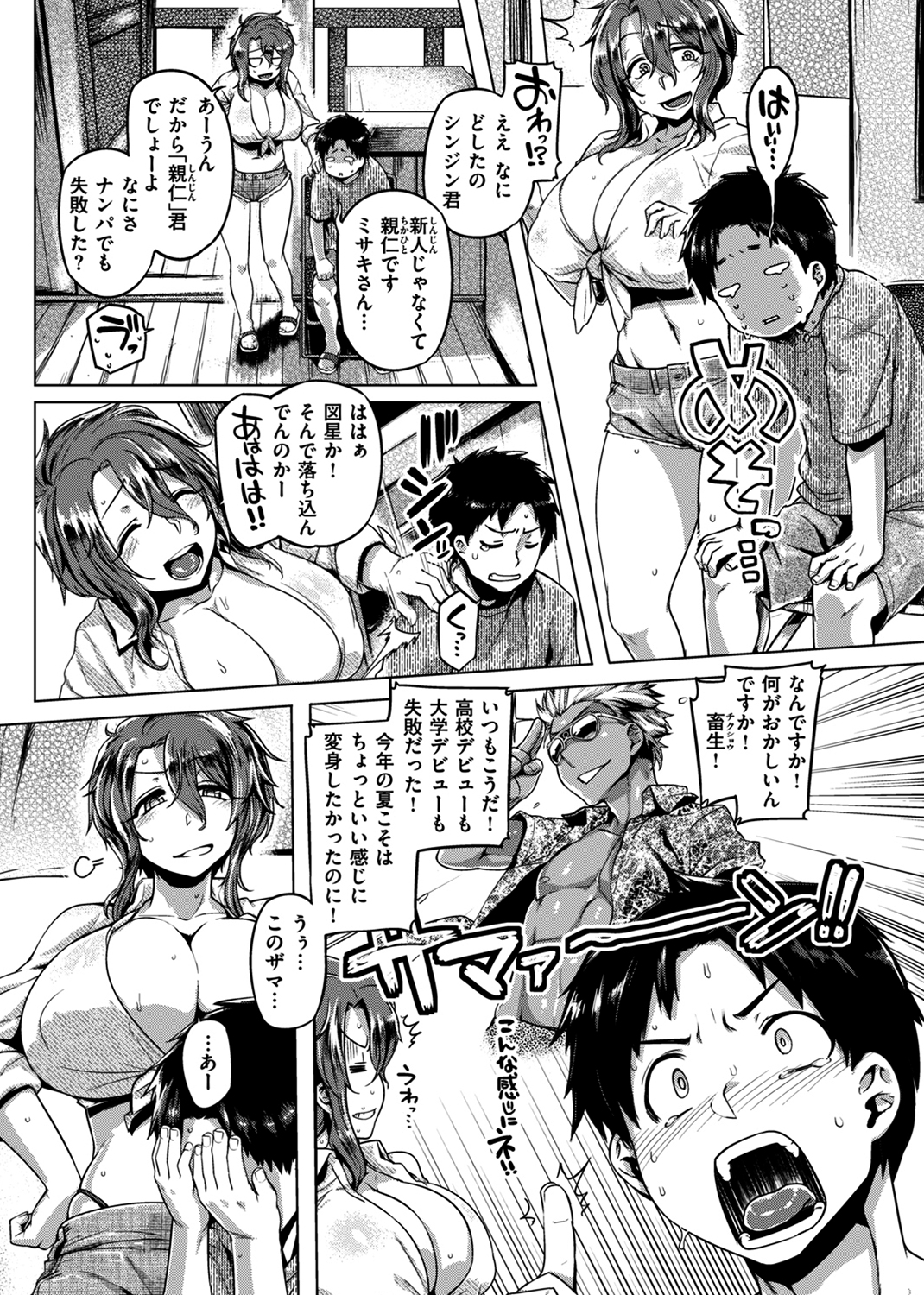 むちむちぼいん 試し読み