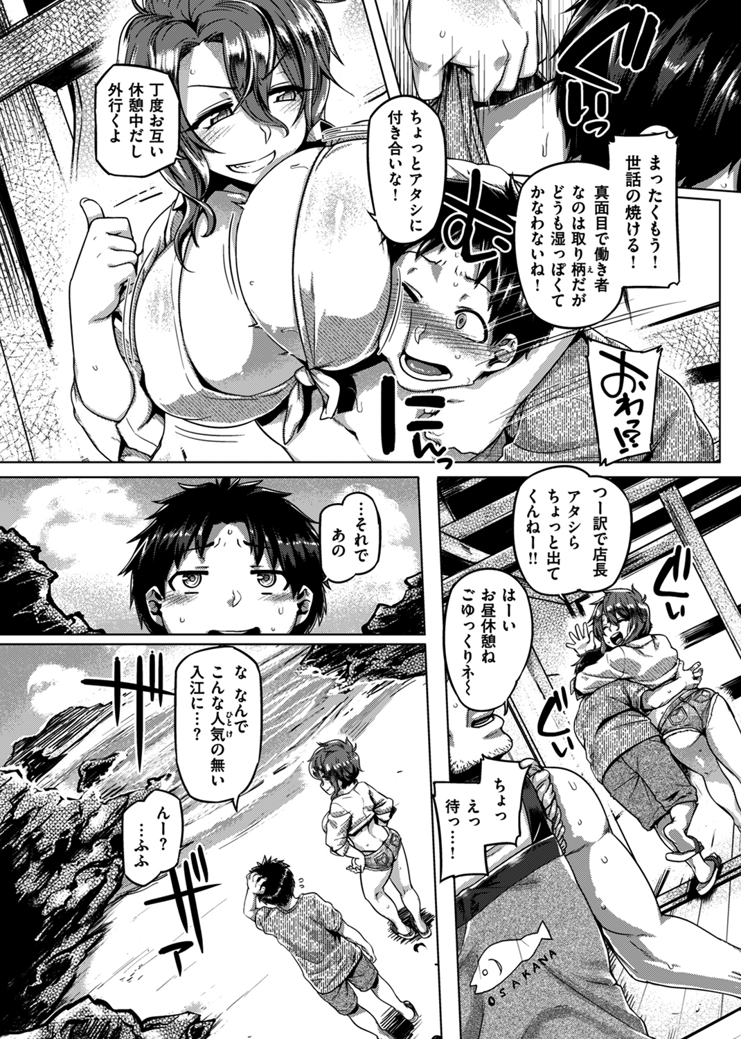むちむちぼいん 試し読み