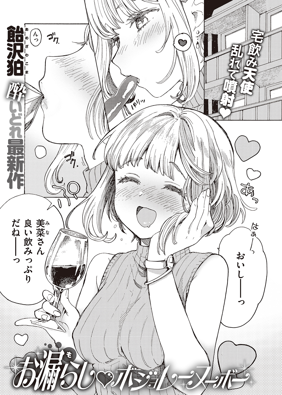 WEEKLY快楽天SELECTION #03 試し読み