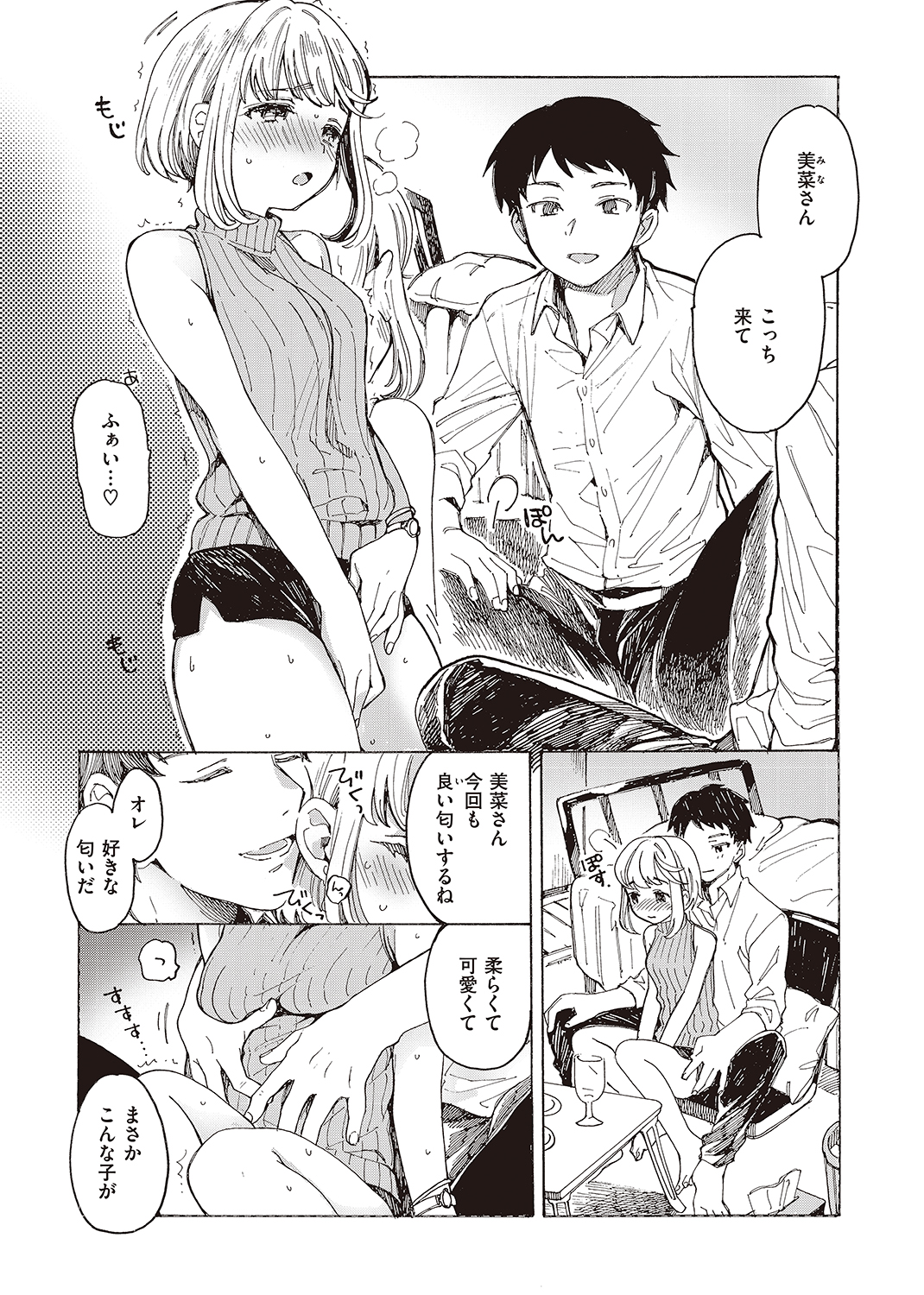 WEEKLY快楽天SELECTION #03 試し読み