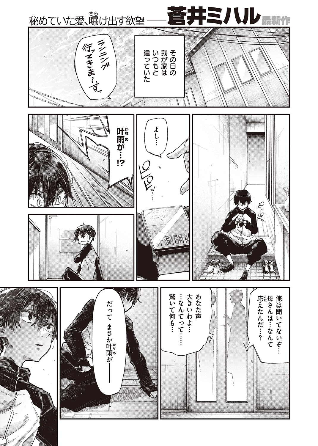 WEEKLY快楽天SELECTION #03 試し読み