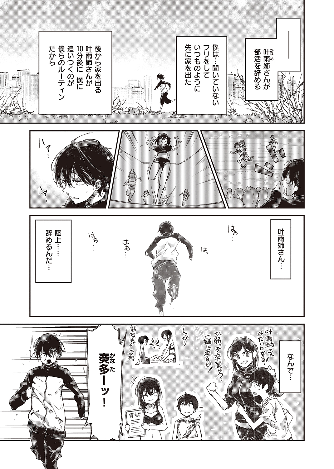 WEEKLY快楽天SELECTION #03 試し読み