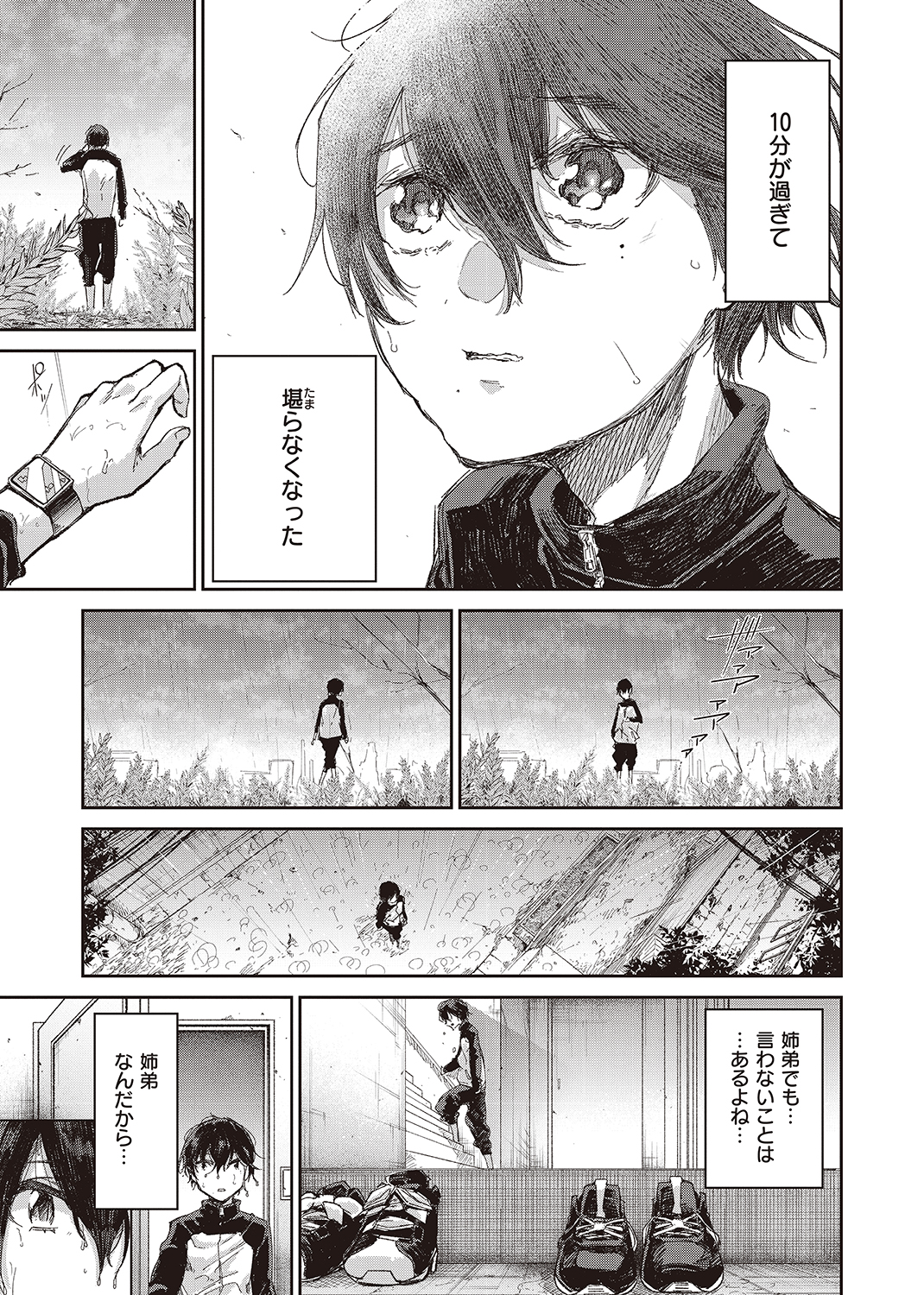 WEEKLY快楽天SELECTION #03 試し読み