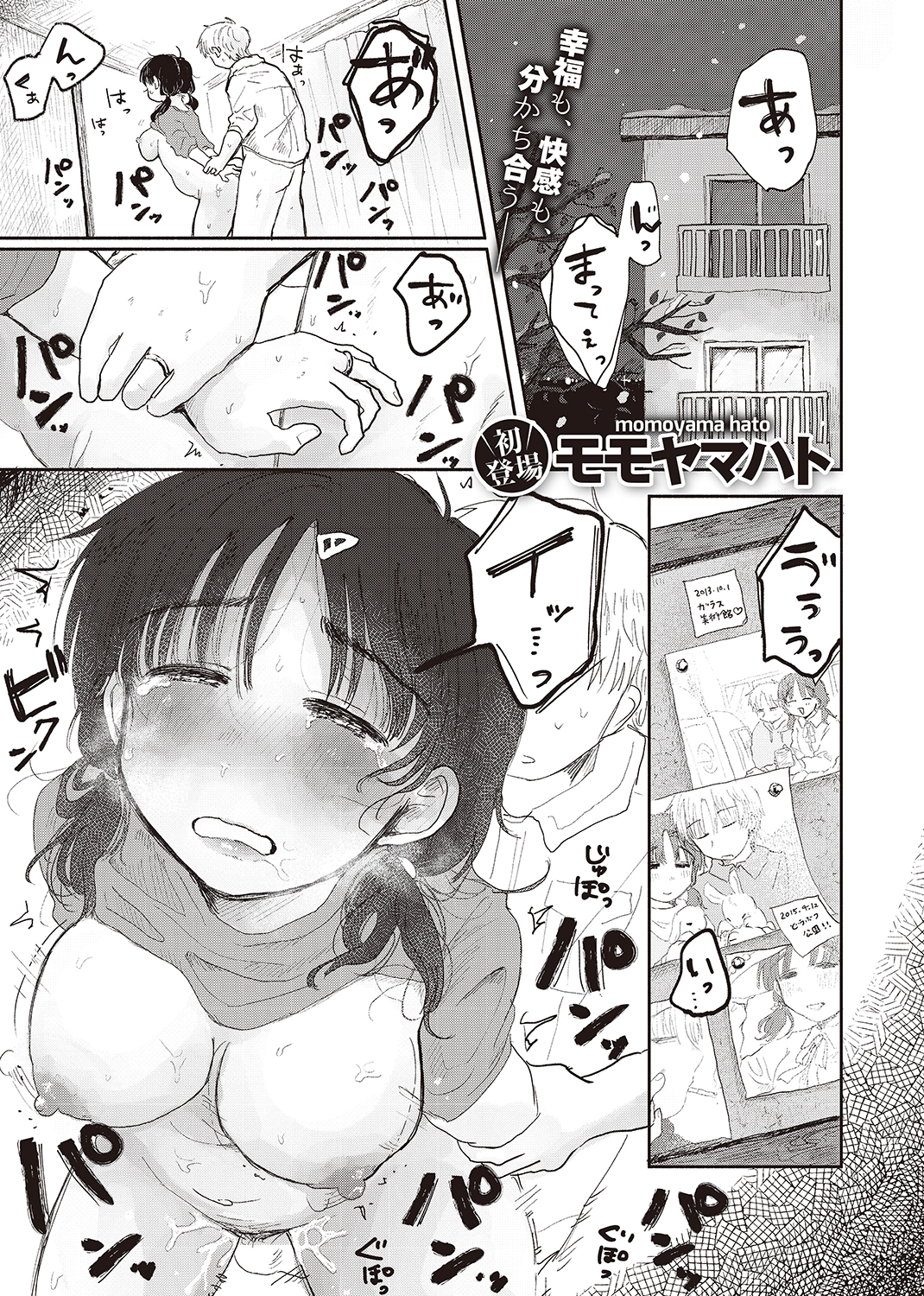 WEEKLY快楽天SELECTION #03 試し読み