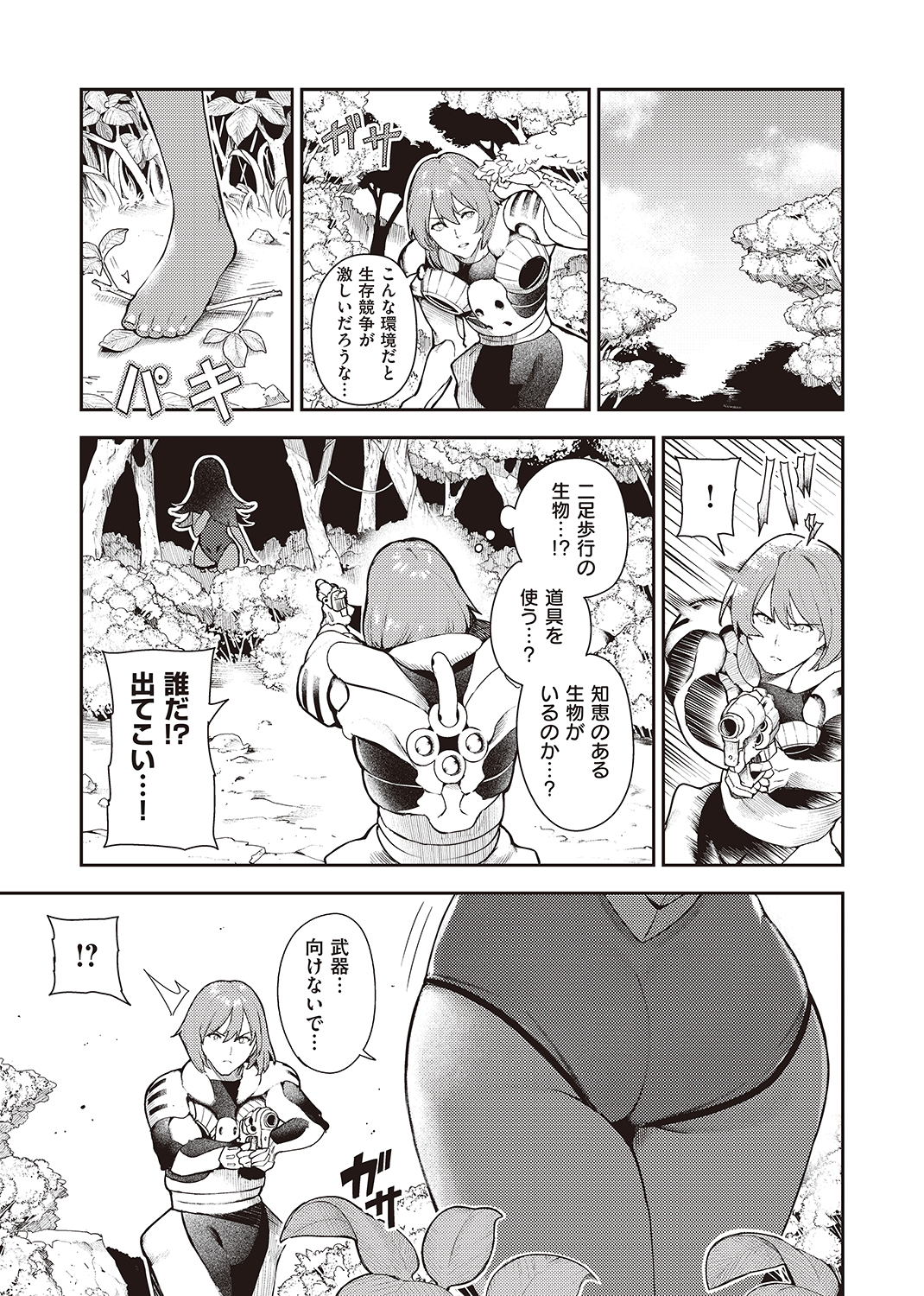 WEEKLY快楽天SELECTION #03 試し読み